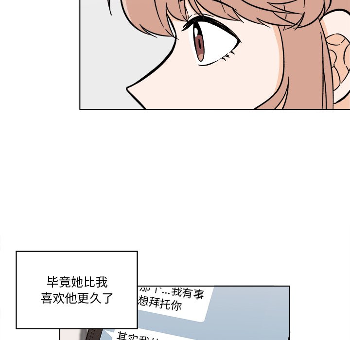 《甜心烘焙坊》53 第45页