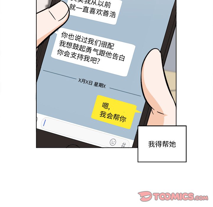 《甜心烘焙坊》53 第46页