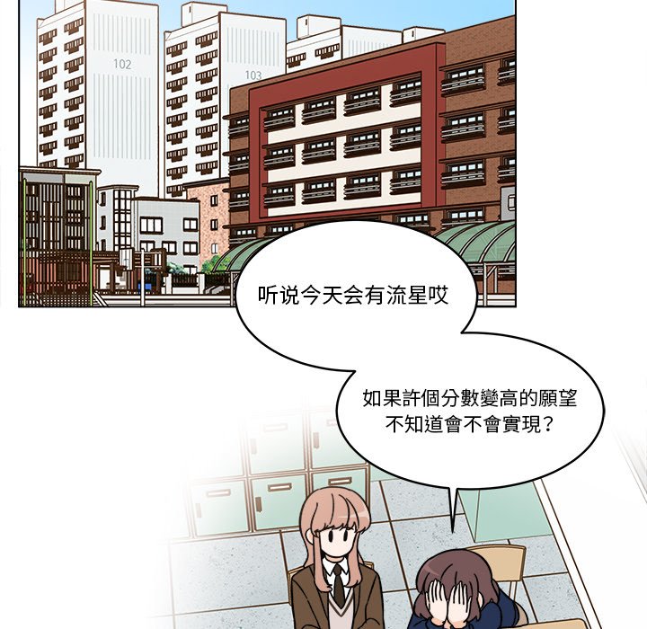 《甜心烘焙坊》53 第48页