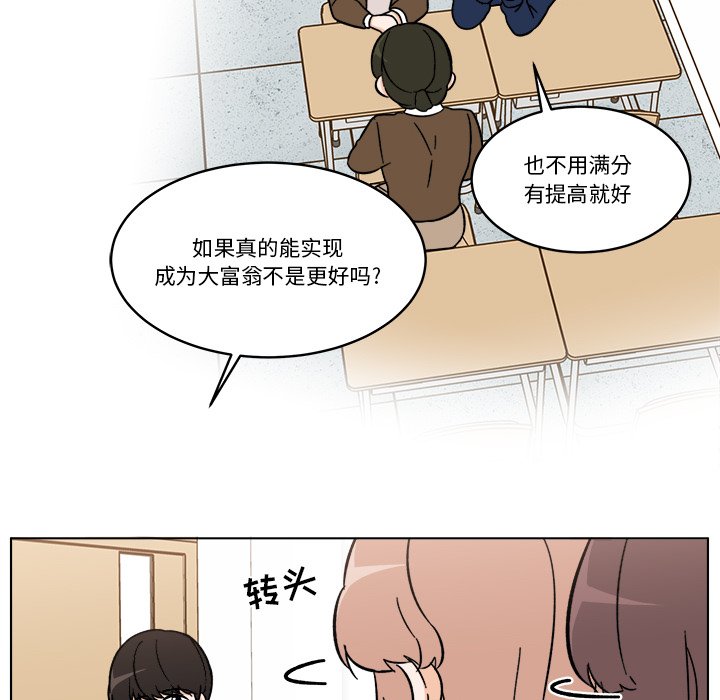 《甜心烘焙坊》53 第49页