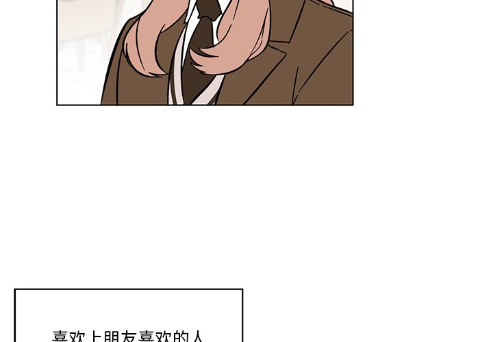 《甜心烘焙坊》53 第4页