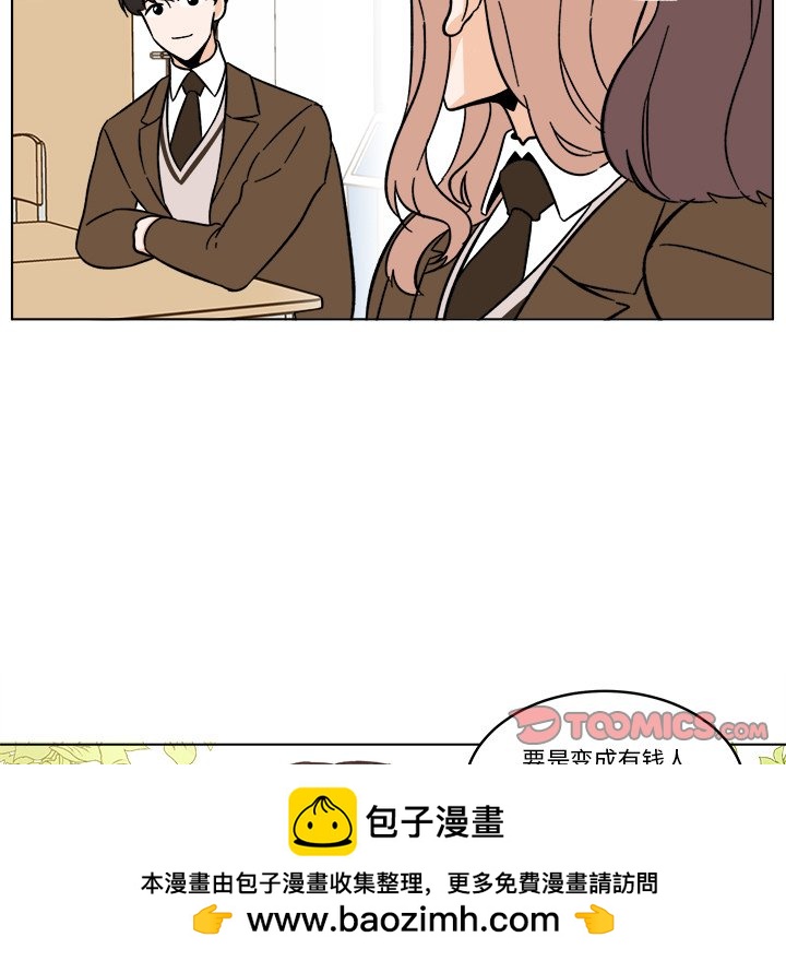 《甜心烘焙坊》53 第50页