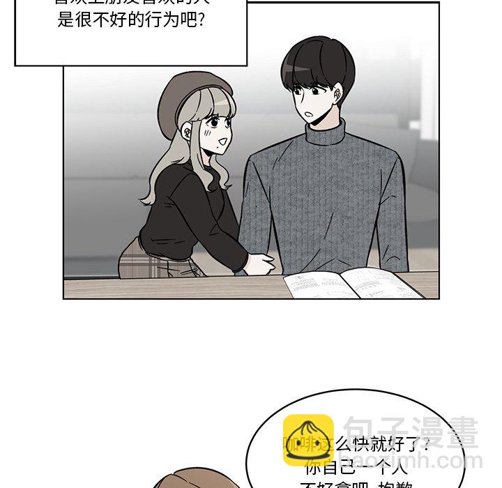 《甜心烘焙坊》53 第5页