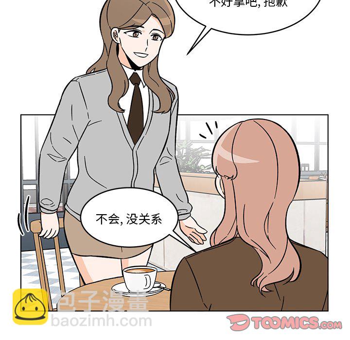 《甜心烘焙坊》53 第6页