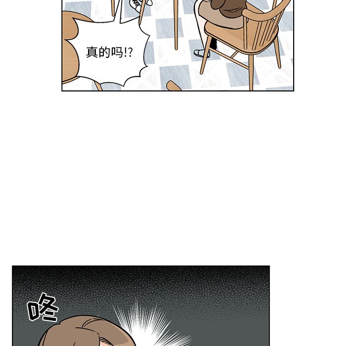 《甜心烘焙坊》53 第8页