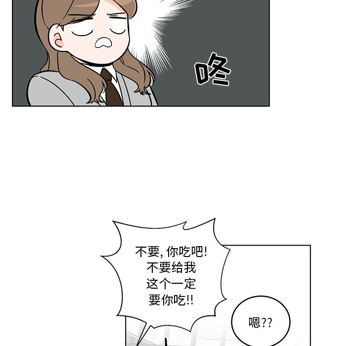 《甜心烘焙坊》53 第9页