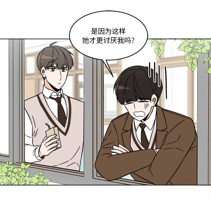 《甜心烘焙坊》54 第10页