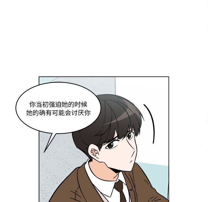 《甜心烘焙坊》54 第11页