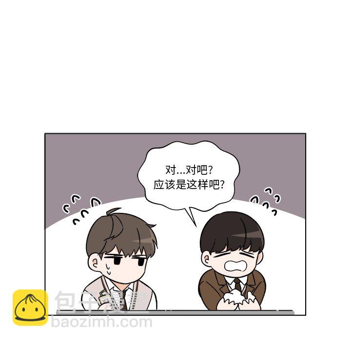 《甜心烘焙坊》54 第15页