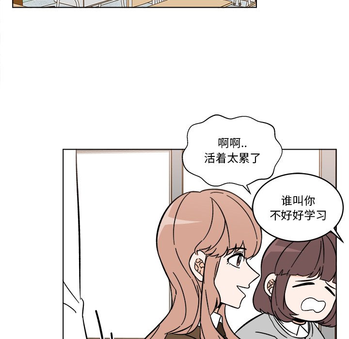 《甜心烘焙坊》54 第18页
