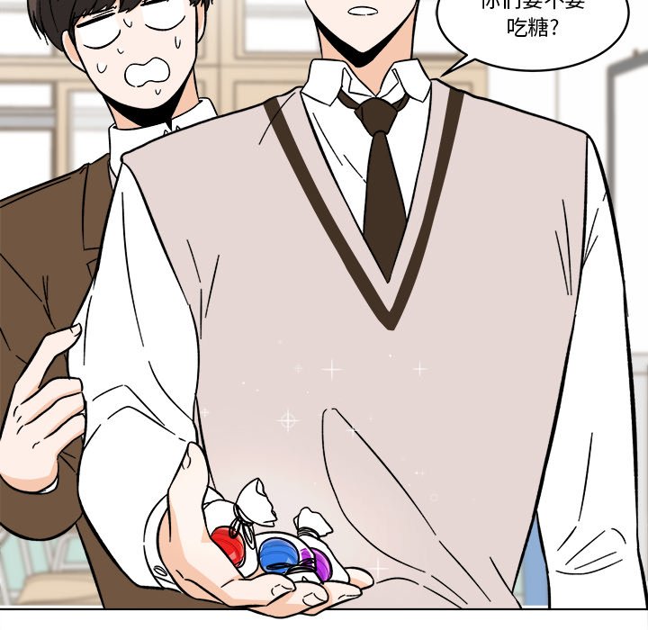 《甜心烘焙坊》54 第20页