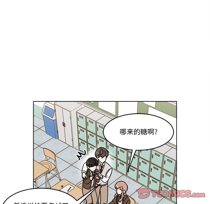 《甜心烘焙坊》54 第21页