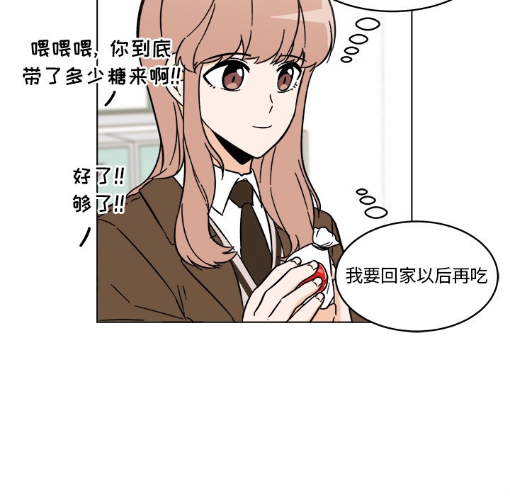 《甜心烘焙坊》54 第26页