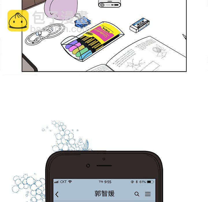 《甜心烘焙坊》54 第28页