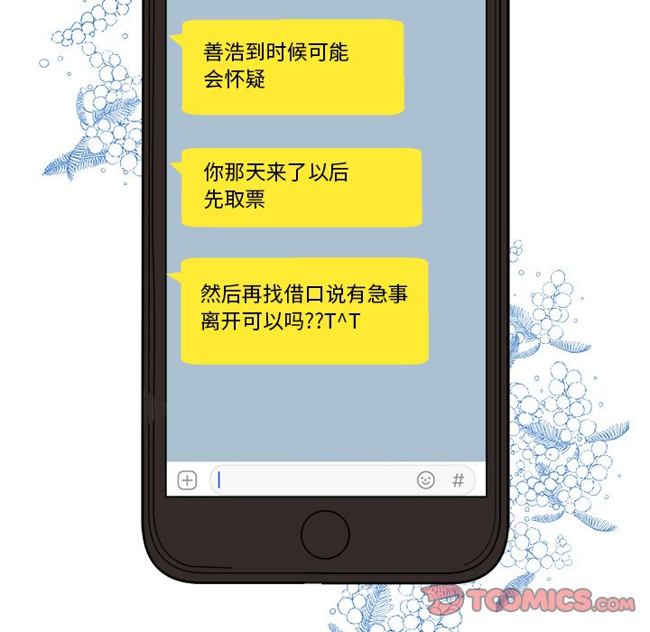 《甜心烘焙坊》54 第29页
