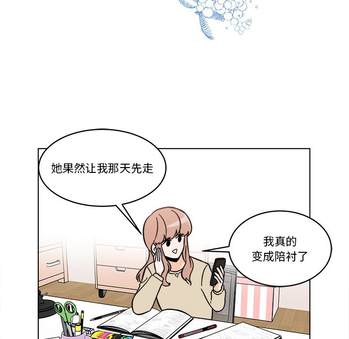 《甜心烘焙坊》54 第30页