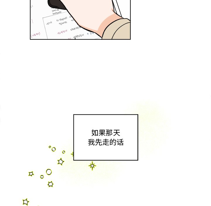 《甜心烘焙坊》54 第32页