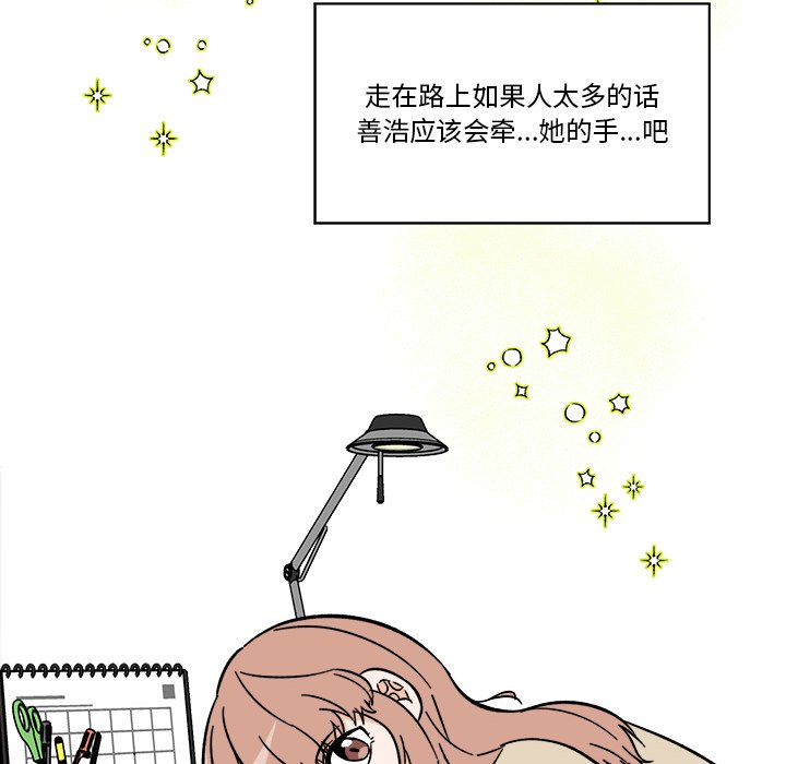 《甜心烘焙坊》54 第34页
