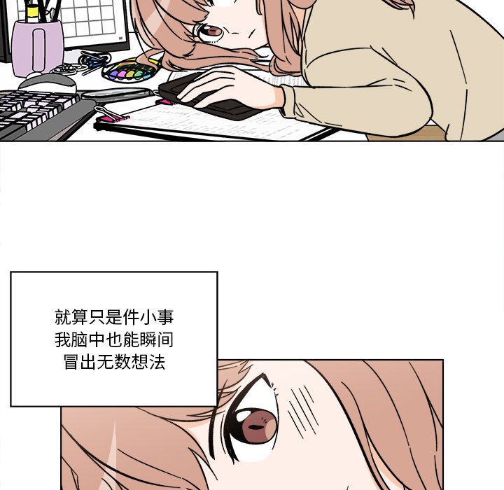 《甜心烘焙坊》54 第35页