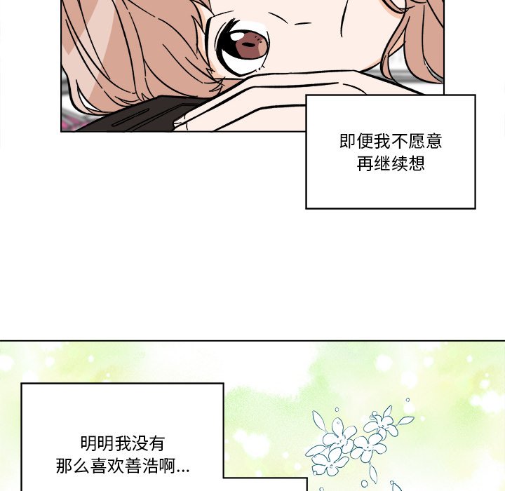 《甜心烘焙坊》54 第36页