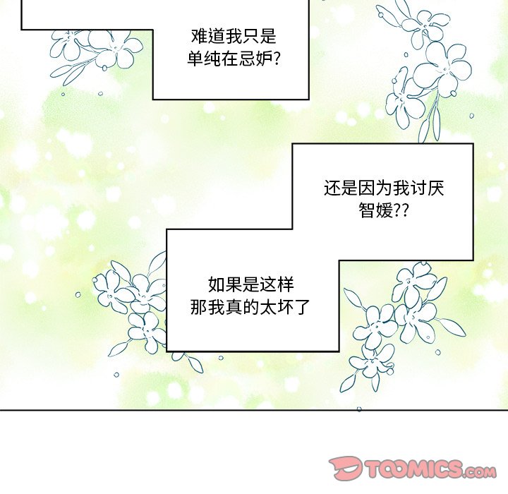 《甜心烘焙坊》54 第37页