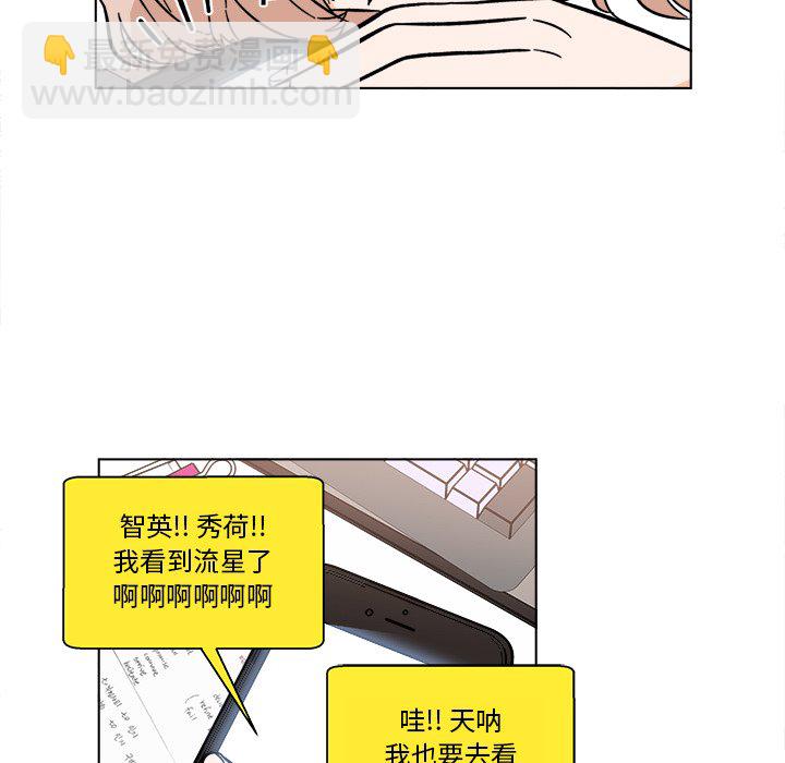 《甜心烘焙坊》54 第39页