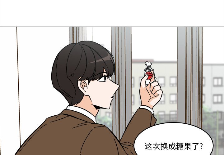 《甜心烘焙坊》54 第3页