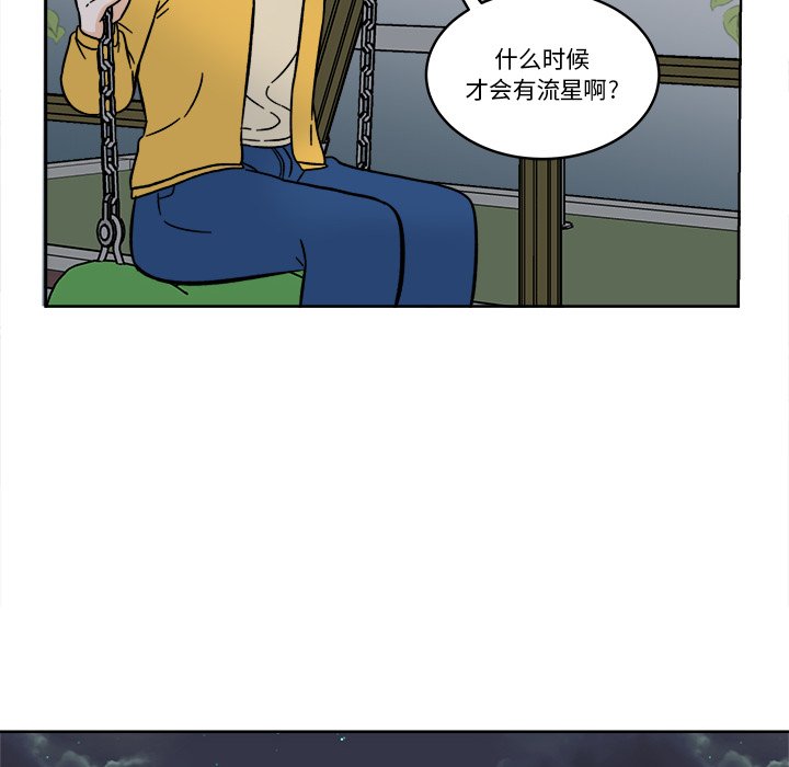 《甜心烘焙坊》54 第42页