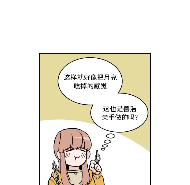 《甜心烘焙坊》54 第44页