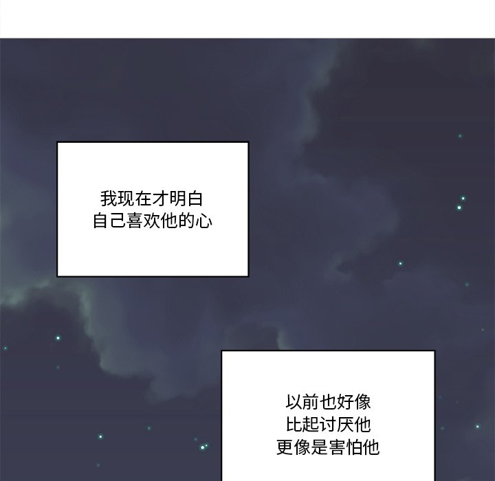 《甜心烘焙坊》54 第48页