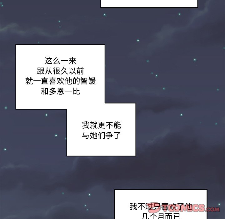 《甜心烘焙坊》54 第49页
