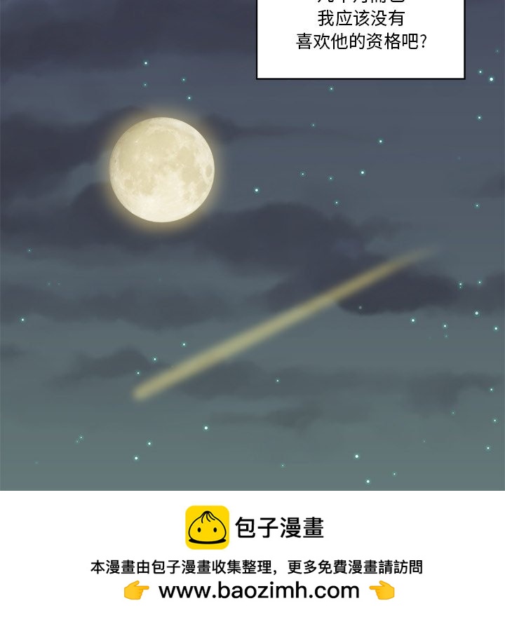 《甜心烘焙坊》54 第50页