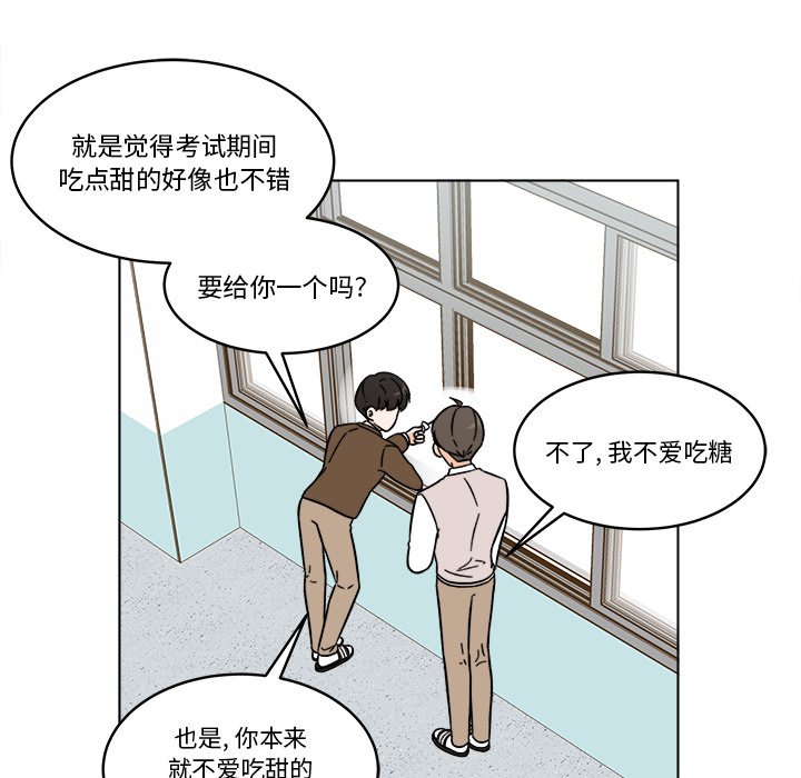 《甜心烘焙坊》54 第6页
