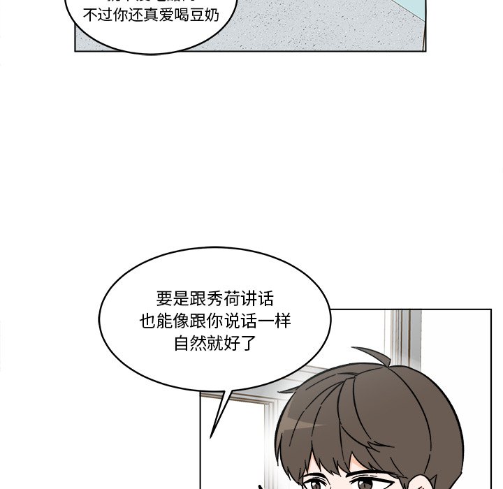 《甜心烘焙坊》54 第7页