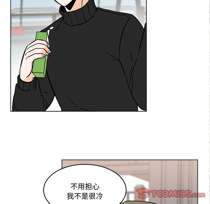 《甜心烘焙坊》59 第10页