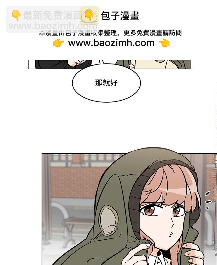 《甜心烘焙坊》59 第13页