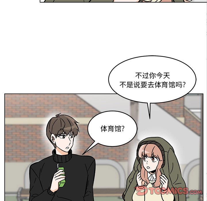 《甜心烘焙坊》59 第14页