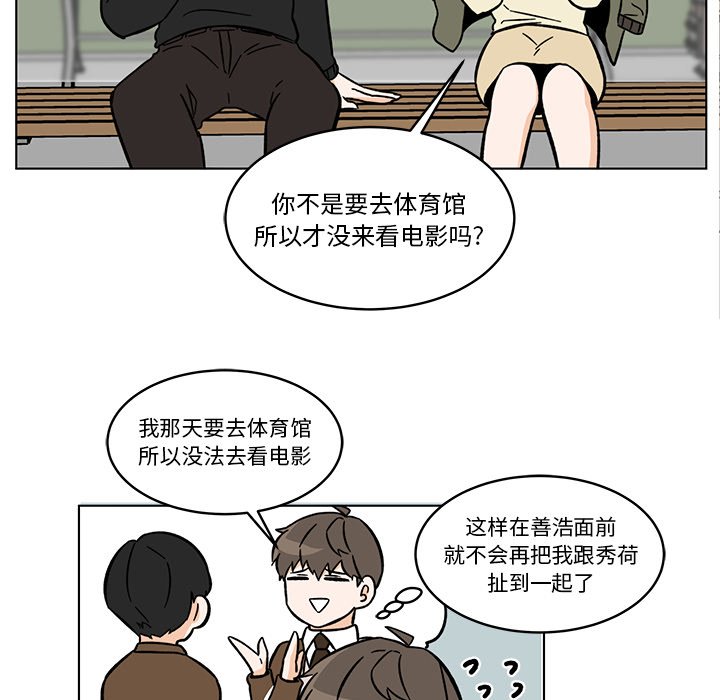 《甜心烘焙坊》59 第15页