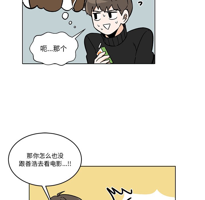 《甜心烘焙坊》59 第16页