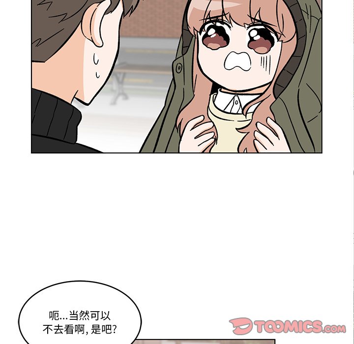 《甜心烘焙坊》59 第18页