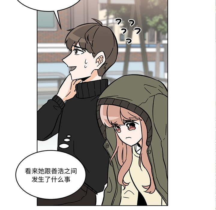 《甜心烘焙坊》59 第19页