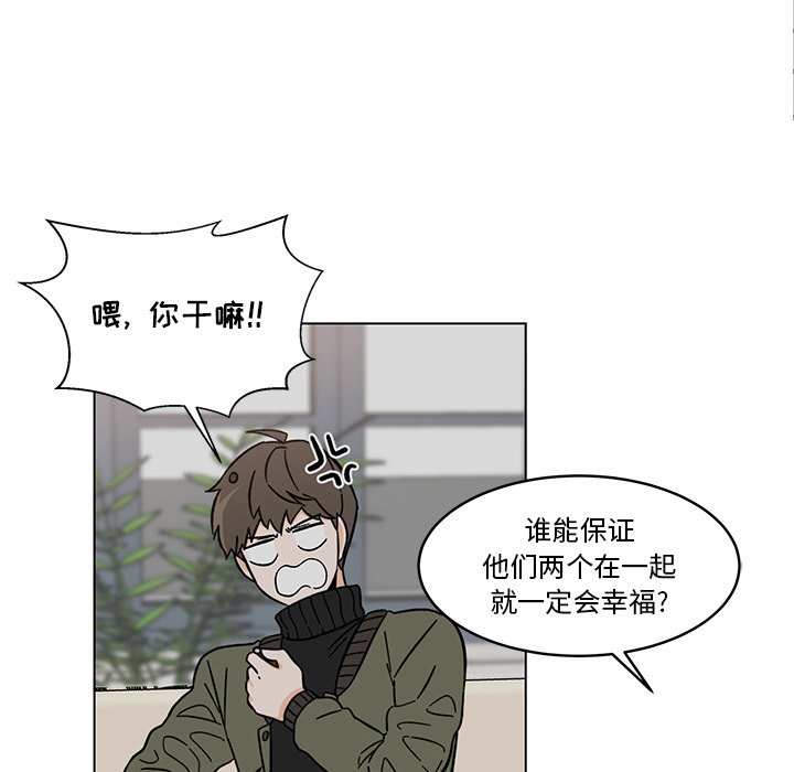 《甜心烘焙坊》59 第20页