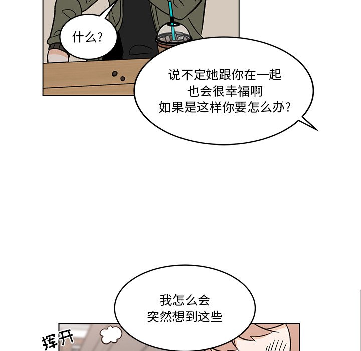 《甜心烘焙坊》59 第21页