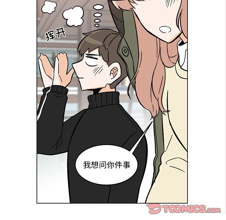 《甜心烘焙坊》59 第22页