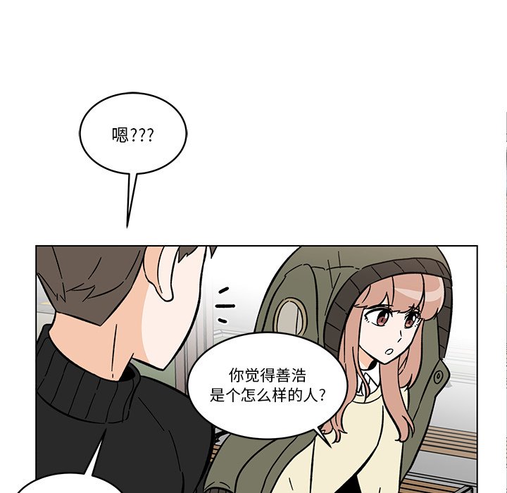 《甜心烘焙坊》59 第23页