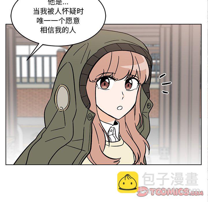 《甜心烘焙坊》59 第26页
