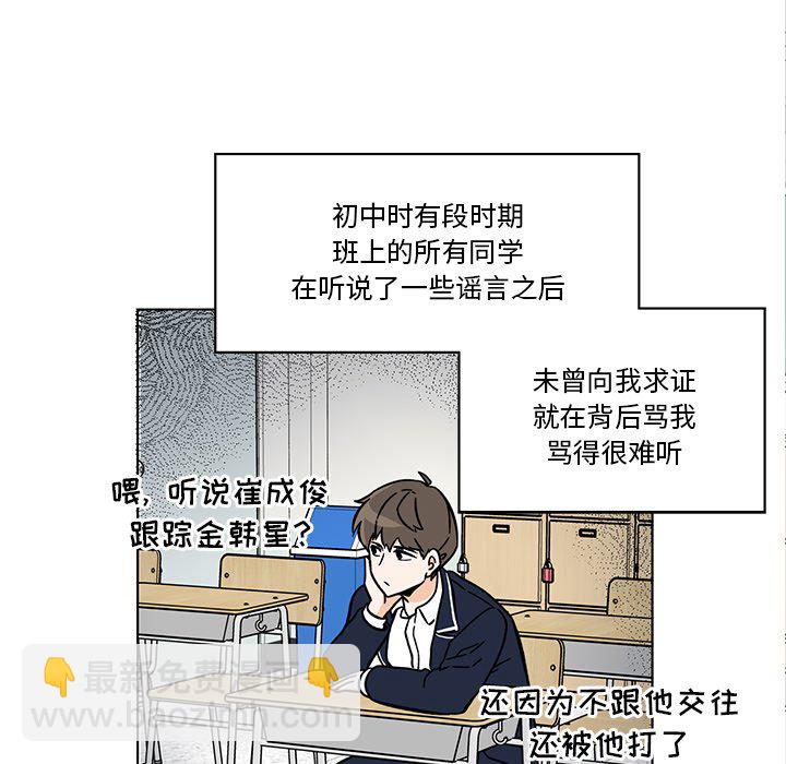 《甜心烘焙坊》59 第27页