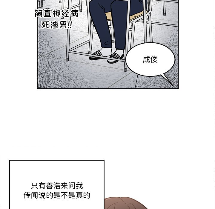 《甜心烘焙坊》59 第28页