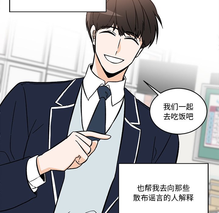 《甜心烘焙坊》59 第29页