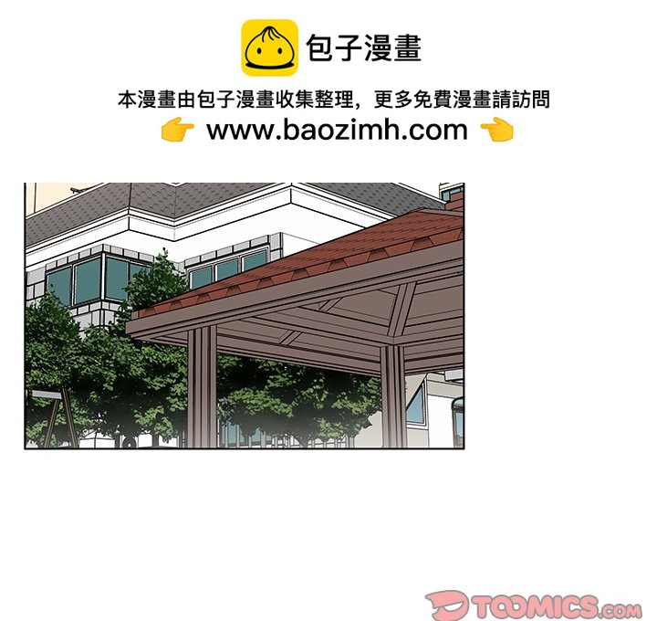 《甜心烘焙坊》59 第2页